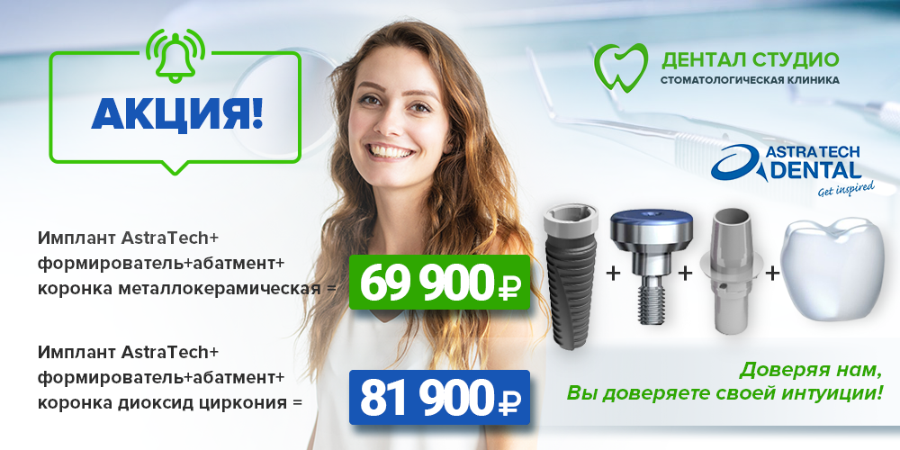 Astra Tech Astra Tech